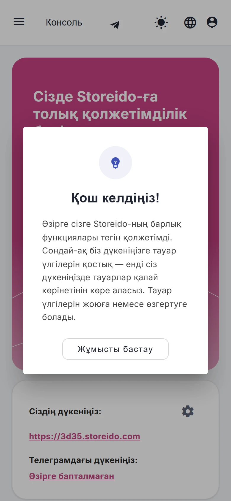 Басқару панелі телефонда