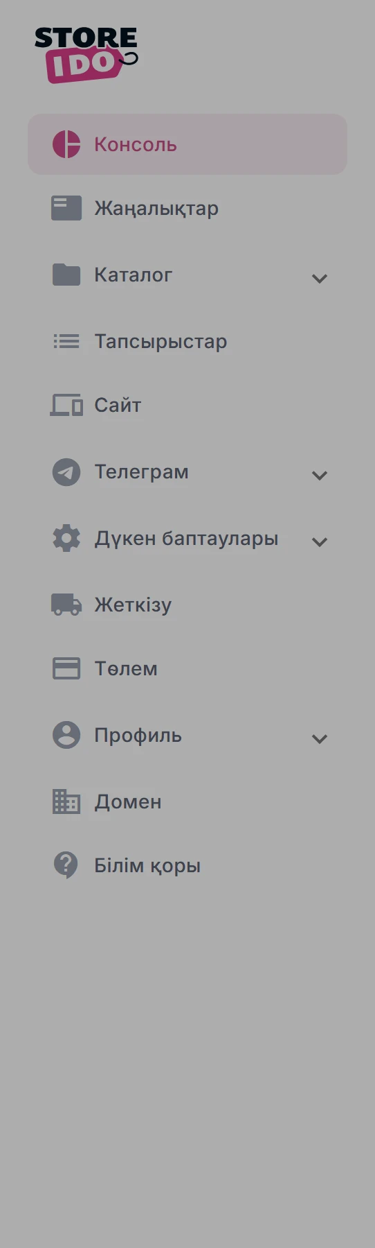 Басқару панелінің бөлімдері
