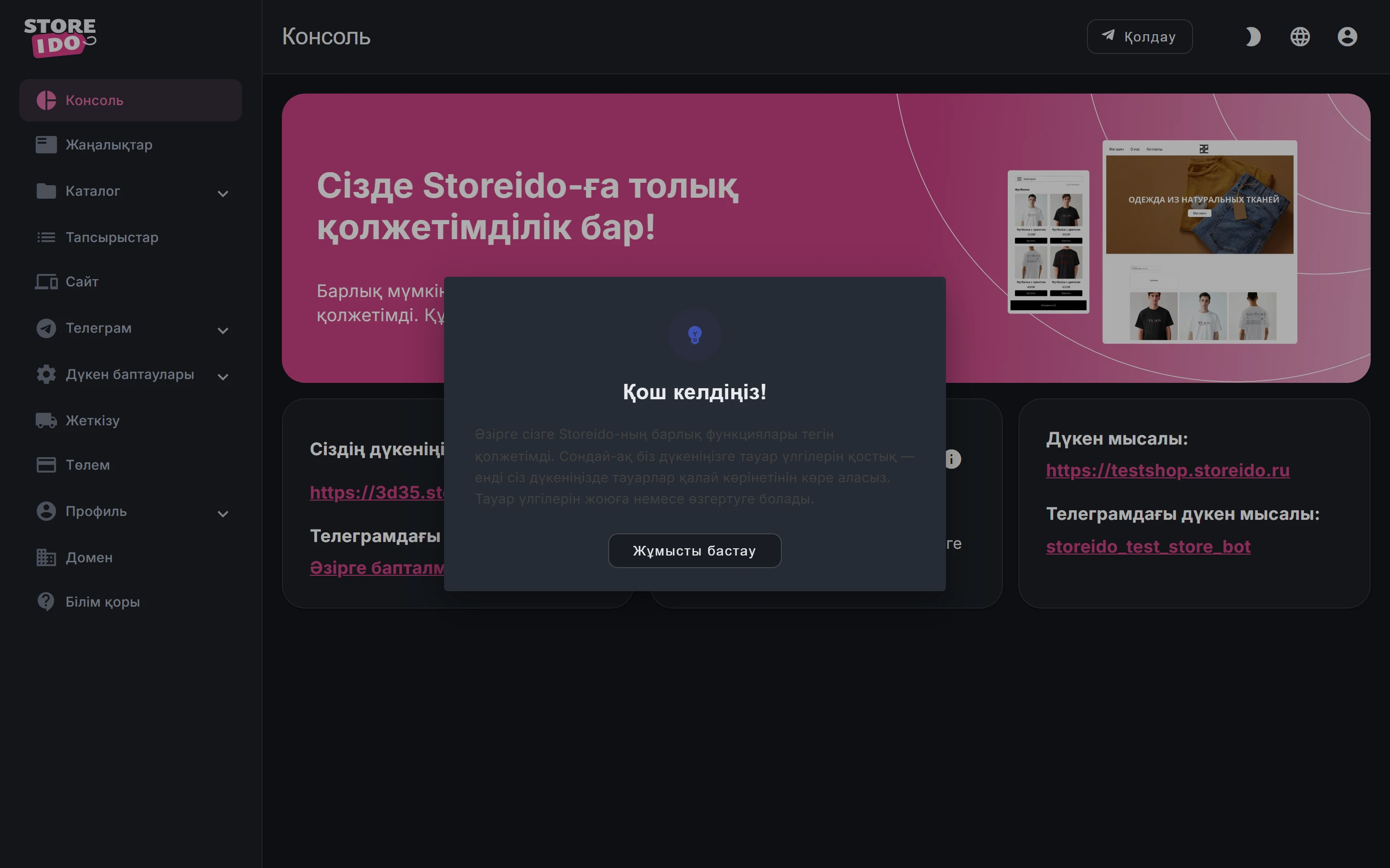 Ол күңгірт тақырыпта