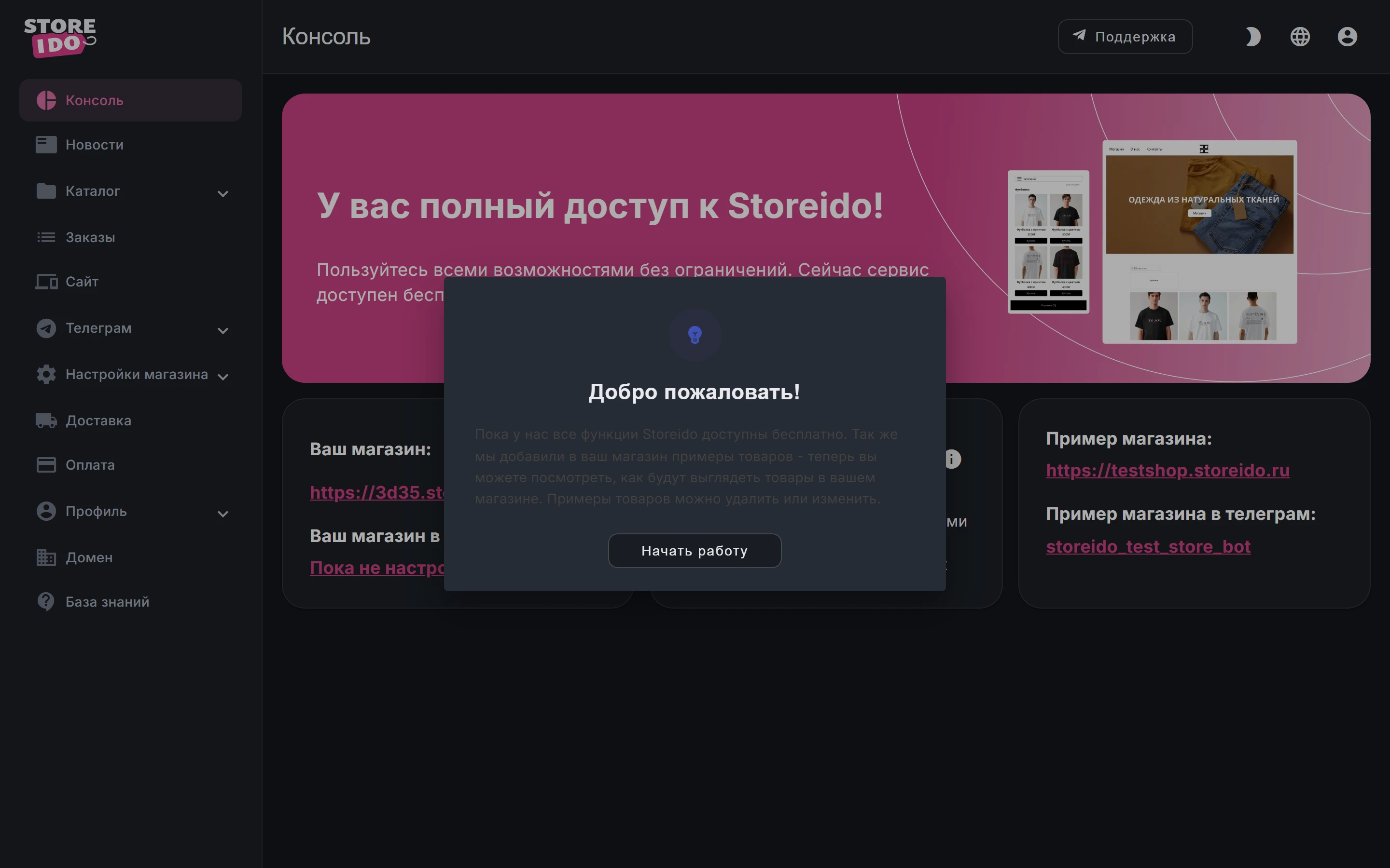 Она же в тёмной теме
