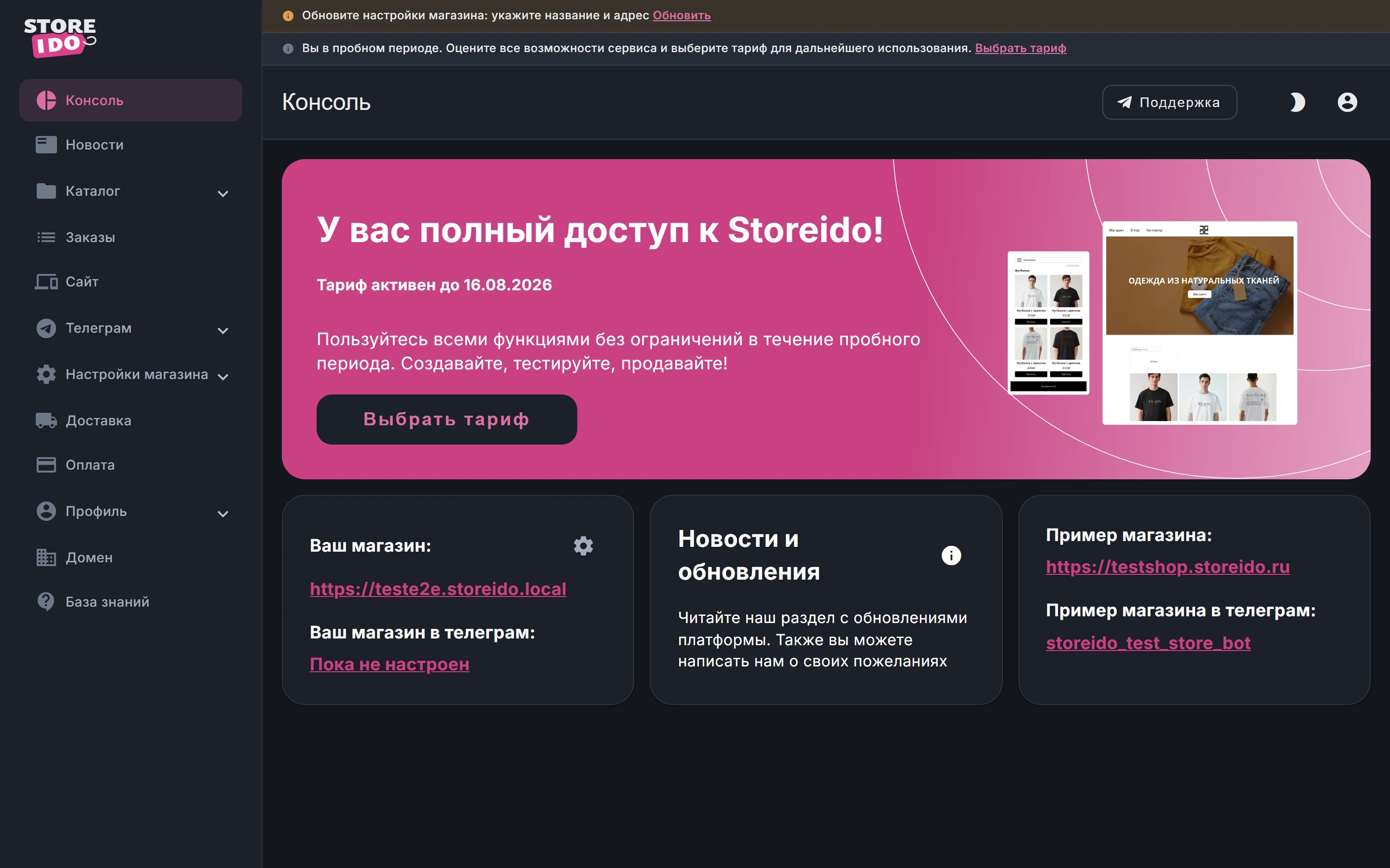 Она же в тёмной теме